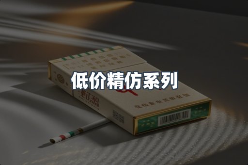 越南香烟系列